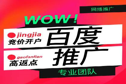 案例解析：百度推广开户成功之道