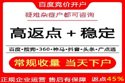 竞价推广开户成本分析：成功案例教你如何投资